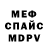 MDMA VHQ Vet Mamaev