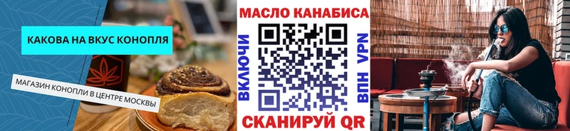 Печенье с ТГК марихуана  Армянск 