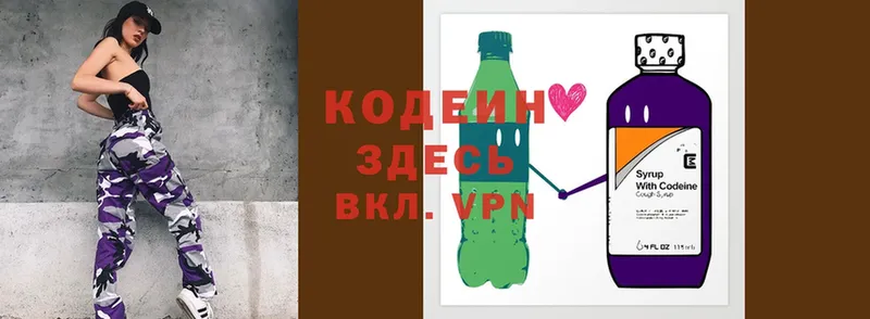 Кодеиновый сироп Lean Purple Drank  Армянск 