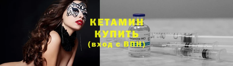 КЕТАМИН ketamine  Армянск 