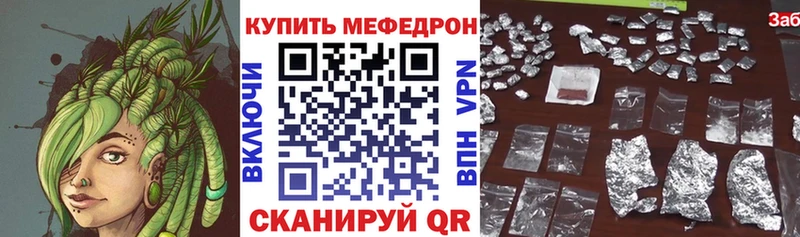 МЯУ-МЯУ кристаллы  что такое наркотик  Армянск 