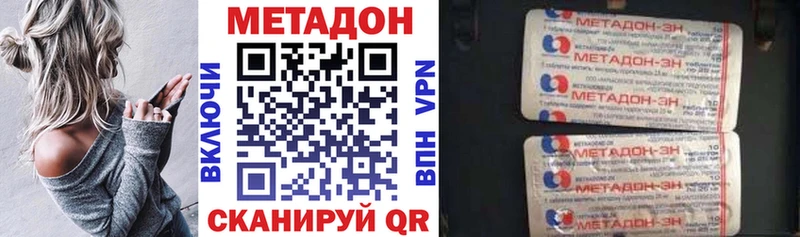МЕТАДОН мёд Армянск
